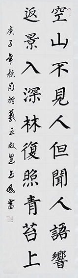 高金凤作品2 王维《鹿柴》